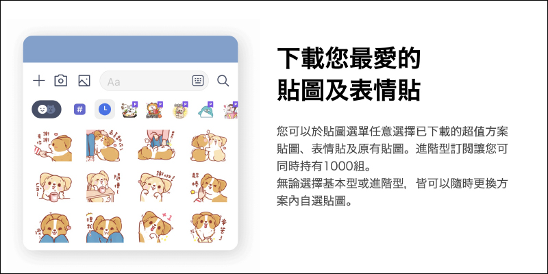LINE 貼圖超值方案正式在台上線,超過 400 萬組貼圖任選!首月推出免費試用 - 電腦王阿達 LINE 貼圖超值方案正式在台上線,超過 400 萬組貼圖任選!首月推出免費試用 - 電腦王阿達