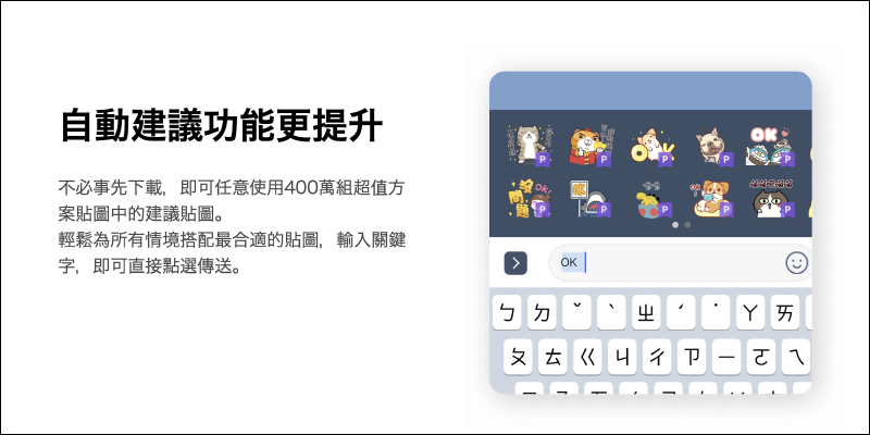 LINE 貼圖超值方案正式在台上線,超過 400 萬組貼圖任選!首月推出免費試用 - 電腦王阿達 LINE 貼圖超值方案正式在台上線,超過 400 萬組貼圖任選!首月推出免費試用 - 電腦王阿達