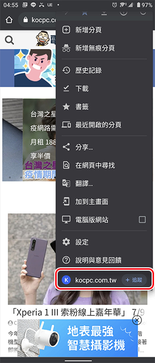 如何在 Android 版 Chrome 瀏覽器上重新使用 RSS 訂閱? - 電腦王阿達 如何在 Android 版 Chrome 瀏覽器上重新使用 RSS 訂閱? - 電腦王阿達