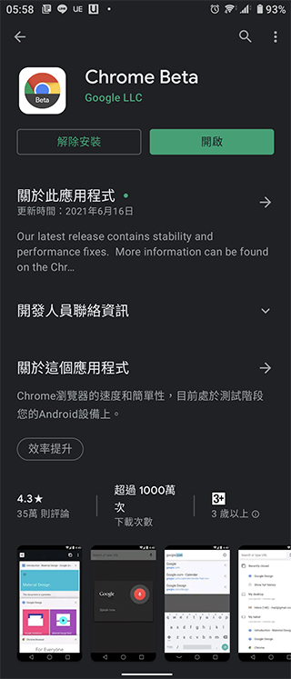 如何在 Android 版 Chrome 瀏覽器上重新使用 RSS 訂閱? - 電腦王阿達 如何在 Android 版 Chrome 瀏覽器上重新使用 RSS 訂閱? - 電腦王阿達