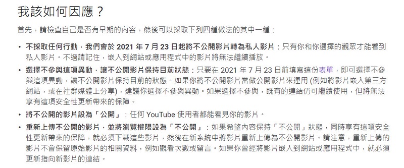 Youtube配合提升不公開影片安全性 2017 年 1 月 1 日前的不公開影片都將自動轉為私人影片 - 電腦王阿達 Youtube配合提升不公開影片安全性 2017 年 1 月 1 日前的不公開影片都將自動轉為私人影片 - 電腦王阿達