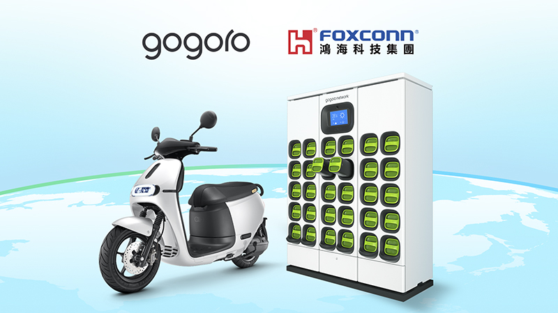 Gogoro 與鴻海的合作,是海外擴張的積極備戰策略(編輯觀點) - 電腦王阿達 Gogoro 與鴻海的合作,是海外擴張的積極備戰策略(編輯觀點) - 電腦王阿達