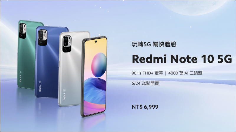 售價僅 6,999 元！Redmi Note 10 5G 、 Note 10S 極致性價比雙機在台發表！ - 電腦王阿達
