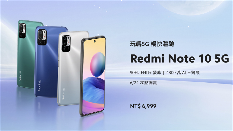 售價僅 6,999 元!Redmi Note 10 5G 、 Note 10S 極致性價比雙機在台發表! - 電腦王阿達 售價僅 6,999 元!Redmi Note 10 5G 、 Note 10S 極致性價比雙機在台發表! - 電腦王阿達