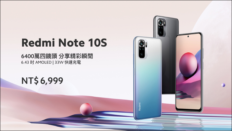 售價僅 6,999 元!Redmi Note 10 5G 、 Note 10S 極致性價比雙機在台發表! - 電腦王阿達 售價僅 6,999 元!Redmi Note 10 5G 、 Note 10S 極致性價比雙機在台發表! - 電腦王阿達