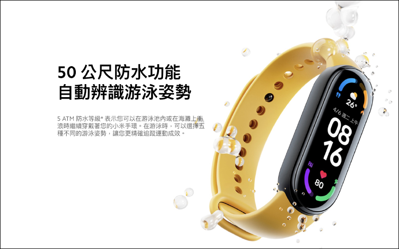 小米手環 6 正式在台發表!內建血氧飽和度追蹤與心率監測、1.56 吋 AMOLED 大螢幕,售價 1,095 元將於 7/1 全面開放預購 - 電腦王阿達 小米手環 6 正式在台發表!內建血氧飽和度追蹤與心率監測、1.56 吋 AMOLED 大螢幕,售價 1,095 元將於 7/1 全面開放預購 - 電腦王阿達
