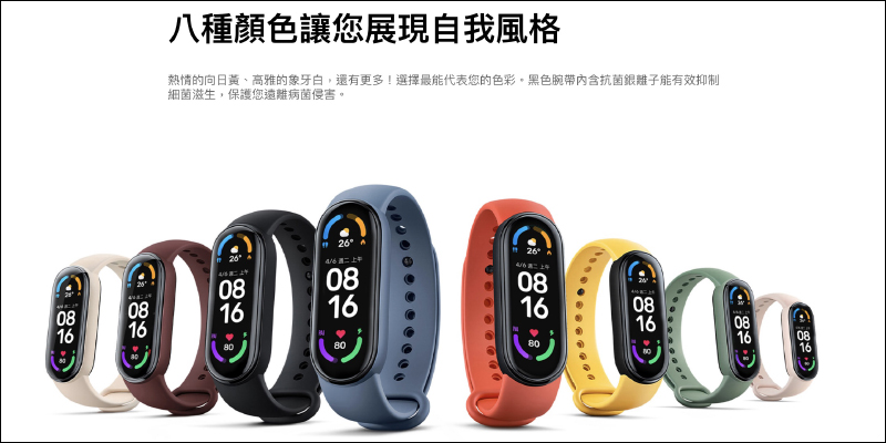 小米手環 6 正式在台發表!內建血氧飽和度追蹤與心率監測、1.56 吋 AMOLED 大螢幕,售價 1,095 元將於 7/1 全面開放預購 - 電腦王阿達 小米手環 6 正式在台發表!內建血氧飽和度追蹤與心率監測、1.56 吋 AMOLED 大螢幕,售價 1,095 元將於 7/1 全面開放預購 - 電腦王阿達