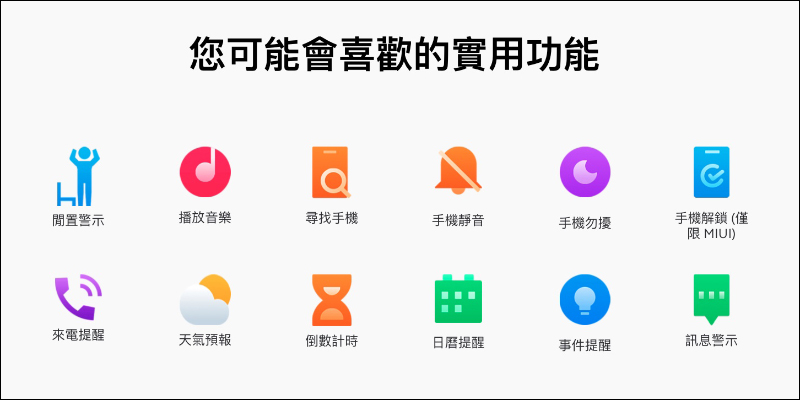 小米手環 6 正式在台發表!內建血氧飽和度追蹤與心率監測、1.56 吋 AMOLED 大螢幕,售價 1,095 元將於 7/1 全面開放預購 - 電腦王阿達 小米手環 6 正式在台發表!內建血氧飽和度追蹤與心率監測、1.56 吋 AMOLED 大螢幕,售價 1,095 元將於 7/1 全面開放預購 - 電腦王阿達