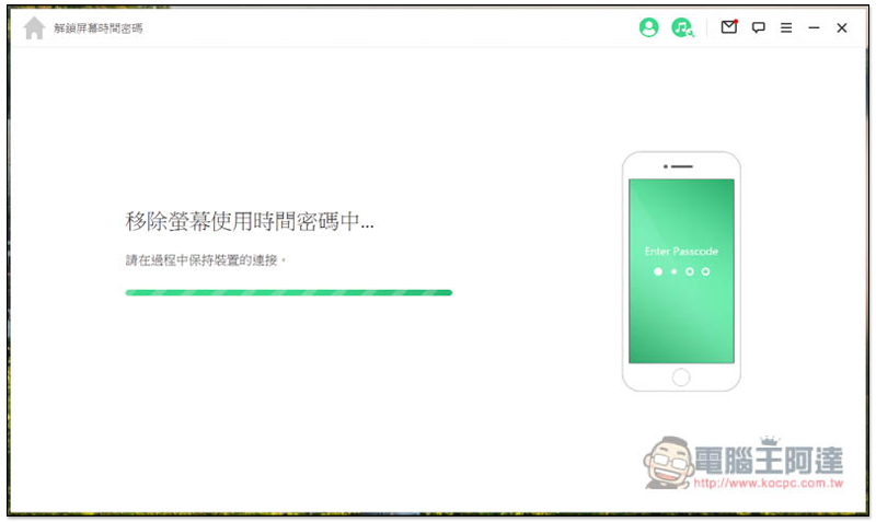 超強全能 iPhone 解鎖軟體!忘記 Apple ID、螢幕密碼、iTunes 備份加密、MDM 等它都能幫你解決、修復 - 電腦王阿達 超強全能 iPhone 解鎖軟體!忘記 Apple ID、螢幕密碼、iTunes 備份加密、MDM 等它都能幫你解決、修復 - 電腦王阿達