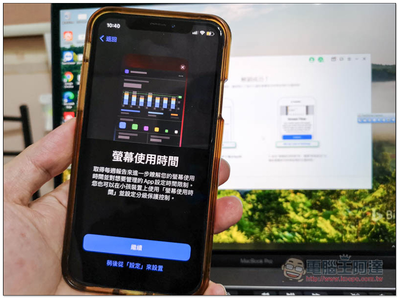 超強全能 iPhone 解鎖軟體!忘記 Apple ID、螢幕密碼、iTunes 備份加密、MDM 等它都能幫你解決、修復 - 電腦王阿達 超強全能 iPhone 解鎖軟體!忘記 Apple ID、螢幕密碼、iTunes 備份加密、MDM 等它都能幫你解決、修復 - 電腦王阿達