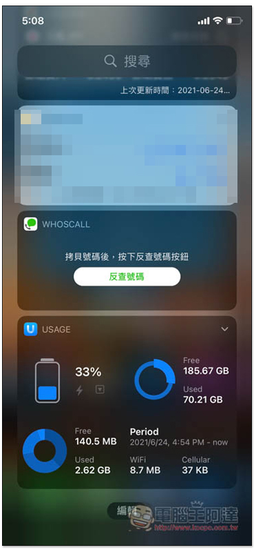 Usage: System Activity Widgets 提供多種 iPhone 系統資訊高質感 Widget 小工具的 App - 電腦王阿達 Usage: System Activity Widgets 提供多種 iPhone 系統資訊高質感 Widget 小工具的 App - 電腦王阿達