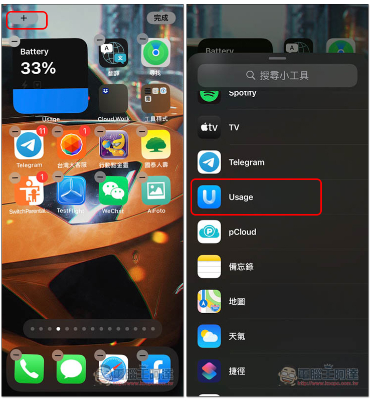 Usage: System Activity Widgets 提供多種 iPhone 系統資訊高質感 Widget 小工具的 App - 電腦王阿達 Usage: System Activity Widgets 提供多種 iPhone 系統資訊高質感 Widget 小工具的 App - 電腦王阿達