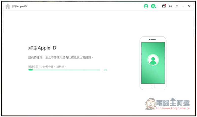 超強全能 iPhone 解鎖軟體!忘記 Apple ID、螢幕密碼、iTunes 備份加密、MDM 等它都能幫你解決、修復 - 電腦王阿達 超強全能 iPhone 解鎖軟體!忘記 Apple ID、螢幕密碼、iTunes 備份加密、MDM 等它都能幫你解決、修復 - 電腦王阿達
