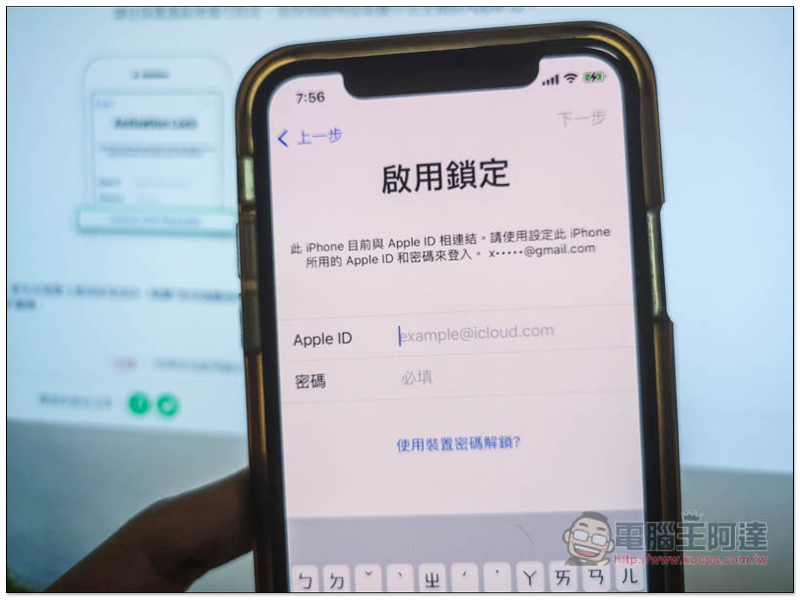 超強全能 iPhone 解鎖軟體!忘記 Apple ID、螢幕密碼、iTunes 備份加密、MDM 等它都能幫你解決、修復 - 電腦王阿達 超強全能 iPhone 解鎖軟體!忘記 Apple ID、螢幕密碼、iTunes 備份加密、MDM 等它都能幫你解決、修復 - 電腦王阿達