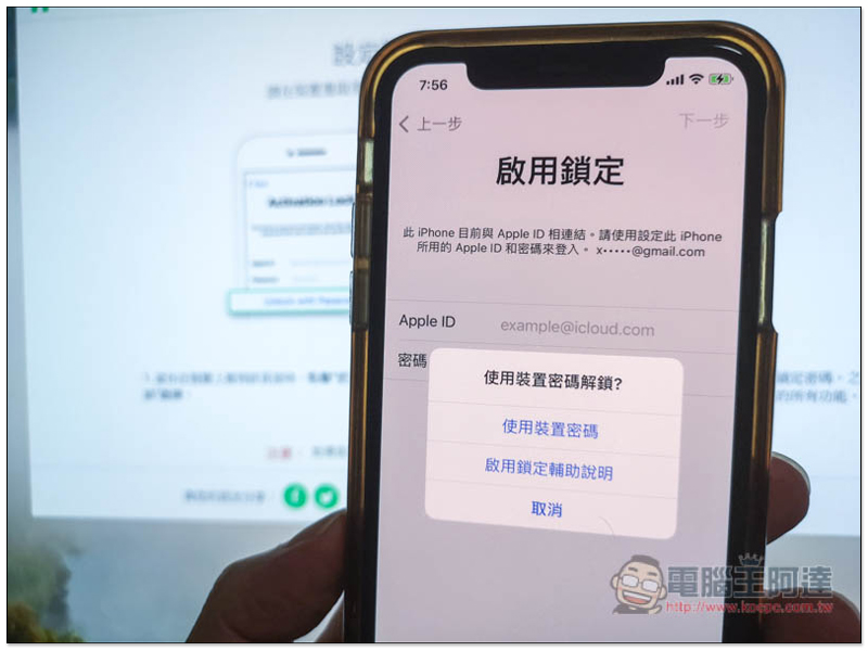 超強全能 iPhone 解鎖軟體!忘記 Apple ID、螢幕密碼、iTunes 備份加密、MDM 等它都能幫你解決、修復 - 電腦王阿達 超強全能 iPhone 解鎖軟體!忘記 Apple ID、螢幕密碼、iTunes 備份加密、MDM 等它都能幫你解決、修復 - 電腦王阿達