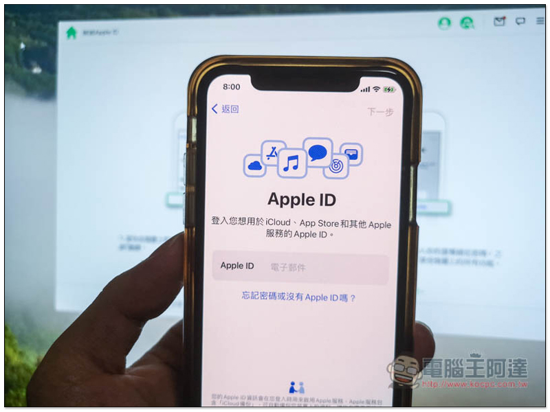 超強全能 iPhone 解鎖軟體!忘記 Apple ID、螢幕密碼、iTunes 備份加密、MDM 等它都能幫你解決、修復 - 電腦王阿達 超強全能 iPhone 解鎖軟體!忘記 Apple ID、螢幕密碼、iTunes 備份加密、MDM 等它都能幫你解決、修復 - 電腦王阿達