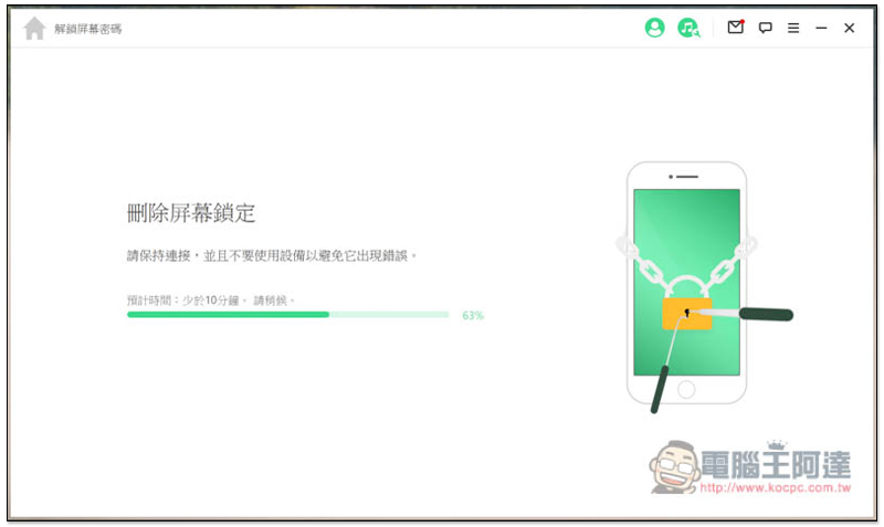 超強全能 iPhone 解鎖軟體!忘記 Apple ID、螢幕密碼、iTunes 備份加密、MDM 等它都能幫你解決、修復 - 電腦王阿達 超強全能 iPhone 解鎖軟體!忘記 Apple ID、螢幕密碼、iTunes 備份加密、MDM 等它都能幫你解決、修復 - 電腦王阿達