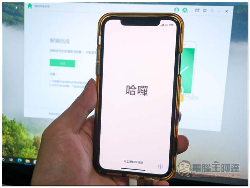 超強全能 iPhone 解鎖軟體!忘記 Apple ID、螢幕密碼、iTunes 備份加密、MDM 等它都能幫你解決、修復 - 電腦王阿達 超強全能 iPhone 解鎖軟體!忘記 Apple ID、螢幕密碼、iTunes 備份加密、MDM 等它都能幫你解決、修復 - 電腦王阿達