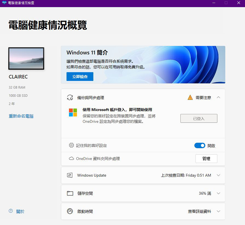 Windows 11 終於正式發表,全新設計與功能讓人耳目一新 - 電腦王阿達 Windows 11 終於正式發表,全新設計與功能讓人耳目一新 - 電腦王阿達