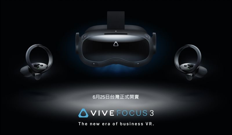 HTC新聞資料-VIVE Focus 3 6月25日正式於台灣開賣