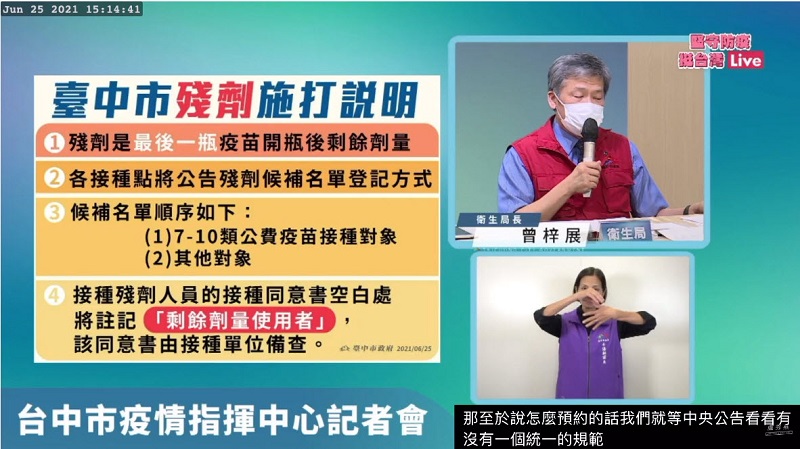 COVID-19疫苗殘劑開放18歲以上成人預約候補 地方政府陸續做出回應 - 電腦王阿達 COVID-19疫苗殘劑開放18歲以上成人預約候補 地方政府陸續做出回應 - 電腦王阿達