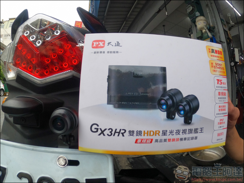 PX大通 GX3HR HDR 星光夜視旗艦王雙鏡頭機車行車紀錄器,F1.8 大光圈、149 度超廣角、雙鏡HDR+SONY Starvis 感光元件,夜拍超推薦 - 電腦王阿達 PX大通 GX3HR HDR 星光夜視旗艦王雙鏡頭機車行車紀錄器,F1.8 大光圈、149 度超廣角、雙鏡HDR+SONY Starvis 感光元件,夜拍超推薦 - 電腦王阿達