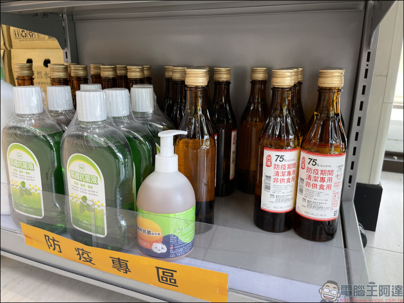 全家便利商店推出「防疫地圖」功能,四大類防疫商品庫存快速查詢! - 電腦王阿達 全家便利商店推出「防疫地圖」功能,四大類防疫商品庫存快速查詢! - 電腦王阿達