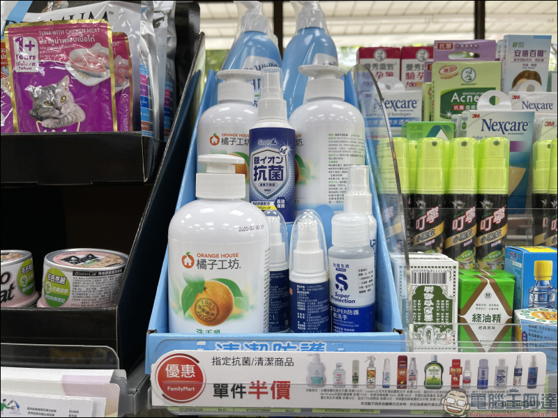 全家便利商店推出「防疫地圖」功能,四大類防疫商品庫存快速查詢! - 電腦王阿達 全家便利商店推出「防疫地圖」功能,四大類防疫商品庫存快速查詢! - 電腦王阿達