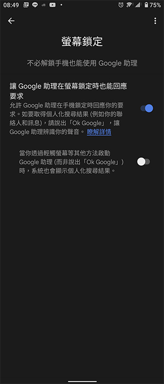 Google 語音助理「螢幕鎖定」模式推出,不用解鎖更符合實際使用情境 - 電腦王阿達 Google 語音助理「螢幕鎖定」模式推出,不用解鎖更符合實際使用情境 - 電腦王阿達