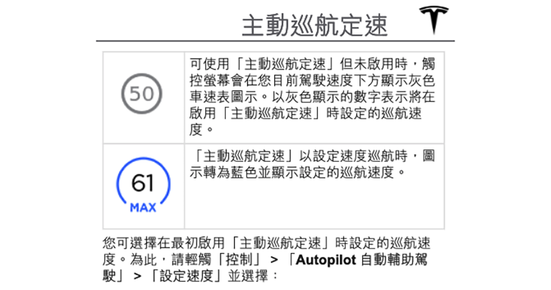 Tesla 在中國宣布召回逾 30 萬輛 Model 3 / Y 修正巡航誤操作狀況 - 電腦王阿達 Tesla 在中國宣布召回逾 30 萬輛 Model 3 / Y 修正巡航誤操作狀況 - 電腦王阿達