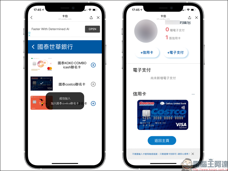 卡伯 LINE 機器人|信用卡、電子支付哪種最划算?即時優惠查詢神器,小資族必備!(教學) - 電腦王阿達 卡伯 LINE 機器人|信用卡、電子支付哪種最划算?即時優惠查詢神器,小資族必備!(教學) - 電腦王阿達