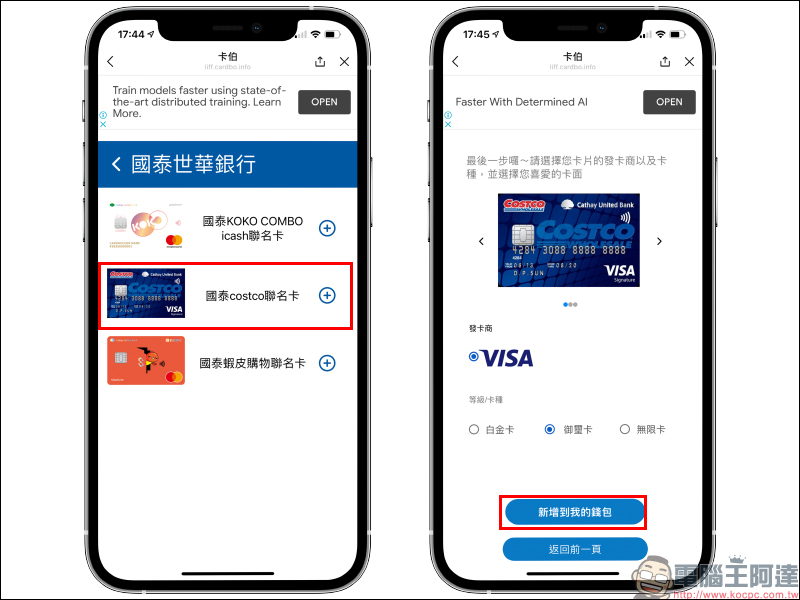 卡伯 LINE 機器人|信用卡、電子支付哪種最划算?即時優惠查詢神器,小資族必備!(教學) - 電腦王阿達 卡伯 LINE 機器人|信用卡、電子支付哪種最划算?即時優惠查詢神器,小資族必備!(教學) - 電腦王阿達