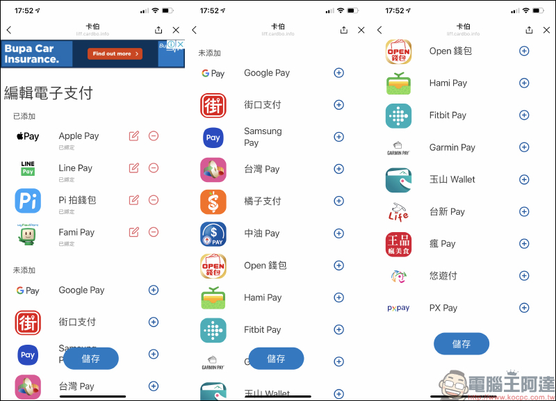 卡伯 LINE 機器人|信用卡、電子支付哪種最划算?即時優惠查詢神器,小資族必備!(教學) - 電腦王阿達 卡伯 LINE 機器人|信用卡、電子支付哪種最划算?即時優惠查詢神器,小資族必備!(教學) - 電腦王阿達