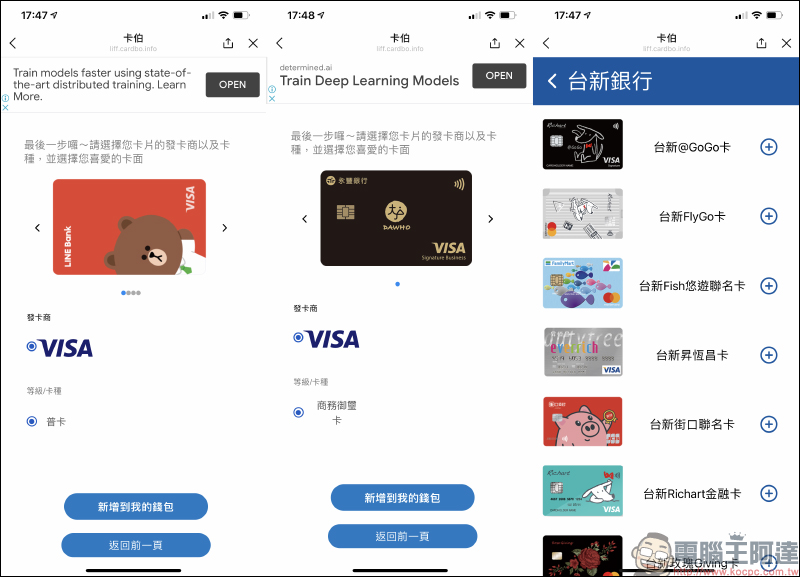 卡伯 LINE 機器人|信用卡、電子支付哪種最划算?即時優惠查詢神器,小資族必備!(教學) - 電腦王阿達 卡伯 LINE 機器人|信用卡、電子支付哪種最划算?即時優惠查詢神器,小資族必備!(教學) - 電腦王阿達