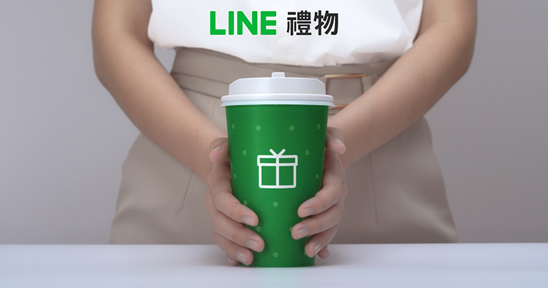 社交送禮平台「LINE禮物」上線， 即日起限時體驗星巴克禮物咖啡 1+1 - 電腦王阿達