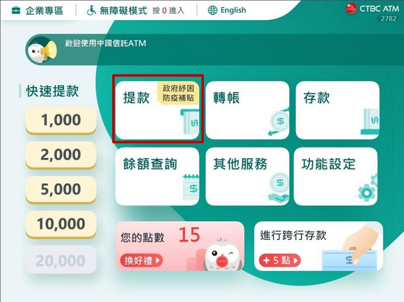 部分工時受僱勞工紓困生活補貼開放申請 提供線上申請與實體ATM領取 - 電腦王阿達 部分工時受僱勞工紓困生活補貼開放申請 提供線上申請與實體ATM領取 - 電腦王阿達