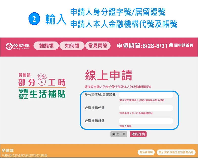部分工時受僱勞工紓困生活補貼開放申請 提供線上申請與實體ATM領取 - 電腦王阿達 部分工時受僱勞工紓困生活補貼開放申請 提供線上申請與實體ATM領取 - 電腦王阿達