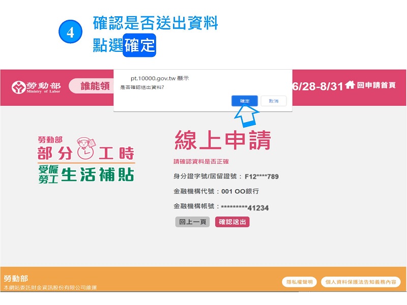 部分工時受僱勞工紓困生活補貼開放申請 提供線上申請與實體ATM領取 - 電腦王阿達 部分工時受僱勞工紓困生活補貼開放申請 提供線上申請與實體ATM領取 - 電腦王阿達