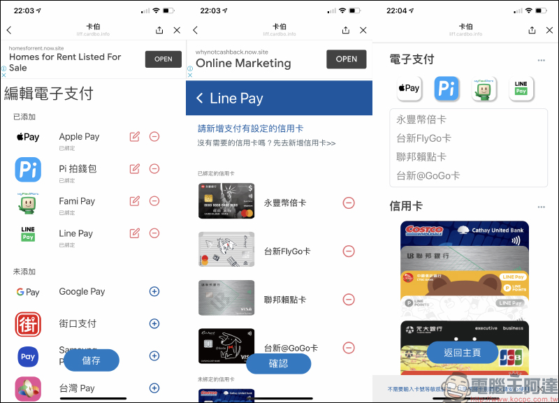 卡伯 LINE 機器人|信用卡、電子支付哪種最划算?即時優惠查詢神器,小資族必備!(教學) - 電腦王阿達 卡伯 LINE 機器人|信用卡、電子支付哪種最划算?即時優惠查詢神器,小資族必備!(教學) - 電腦王阿達