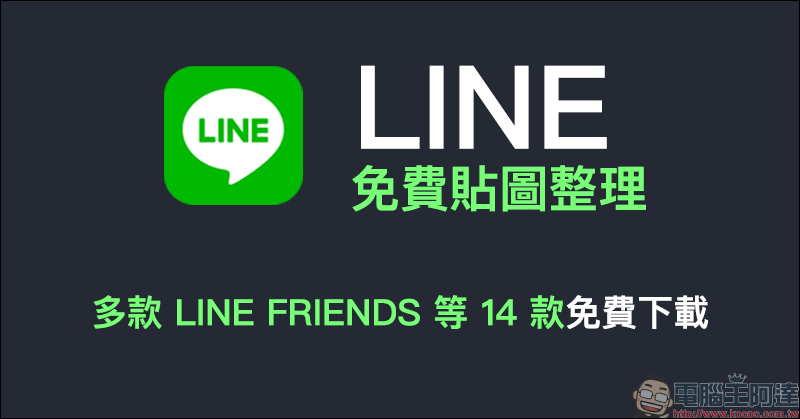高雄市政府推出居家娛樂大禮包! LINE TV、LINE MUSIC、friDay影音、myvideo、Hami Video 等影音平台免費試用 - 電腦王阿達 高雄市政府推出居家娛樂大禮包! LINE TV、LINE MUSIC、friDay影音、myvideo、Hami Video 等影音平台免費試用 - 電腦王阿達