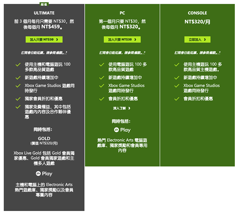 一支搖桿 iOS / PC 也能玩!微軟 xCloud 雲端遊戲開放公測 - 電腦王阿達 一支搖桿 iOS / PC 也能玩!微軟 xCloud 雲端遊戲開放公測 - 電腦王阿達
