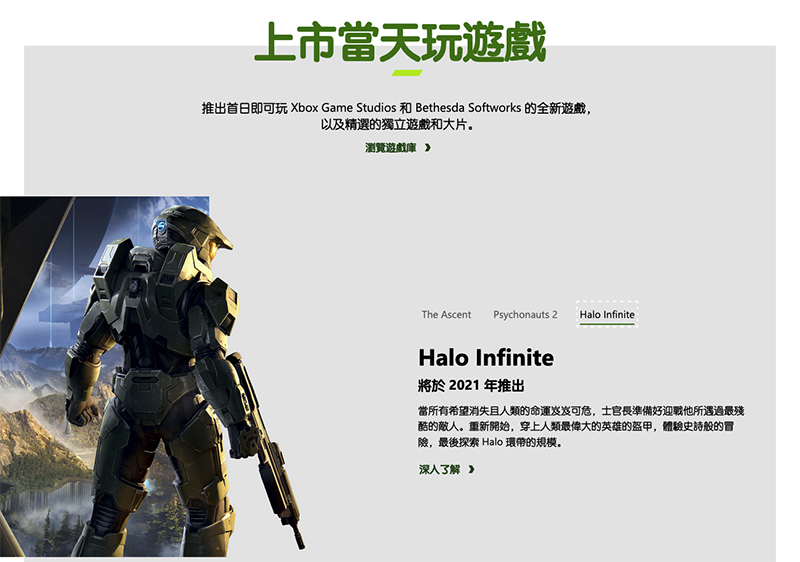 一支搖桿 iOS / PC 也能玩!微軟 xCloud 雲端遊戲開放公測 - 電腦王阿達 一支搖桿 iOS / PC 也能玩!微軟 xCloud 雲端遊戲開放公測 - 電腦王阿達