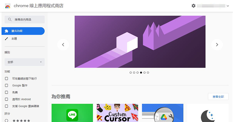 Google 針對 Chrome 線上應用程式商店提出新政策,減少垃圾郵件與安全性問題 - 電腦王阿達 Google 針對 Chrome 線上應用程式商店提出新政策,減少垃圾郵件與安全性問題 - 電腦王阿達