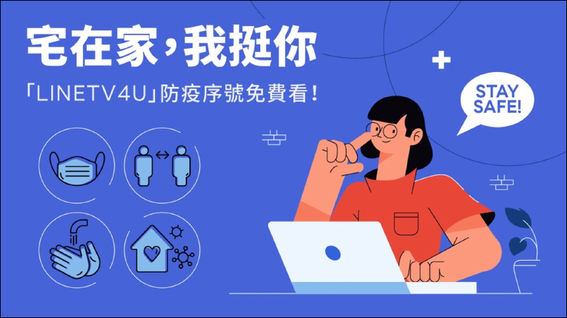 高雄市政府推出居家娛樂大禮包! LINE TV、LINE MUSIC、friDay影音、myvideo、Hami Video 等影音平台免費試用 - 電腦王阿達 高雄市政府推出居家娛樂大禮包! LINE TV、LINE MUSIC、friDay影音、myvideo、Hami Video 等影音平台免費試用 - 電腦王阿達