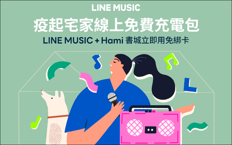 高雄市政府推出居家娛樂大禮包! LINE TV、LINE MUSIC、friDay影音、myvideo、Hami Video 等影音平台免費試用 - 電腦王阿達 高雄市政府推出居家娛樂大禮包! LINE TV、LINE MUSIC、friDay影音、myvideo、Hami Video 等影音平台免費試用 - 電腦王阿達