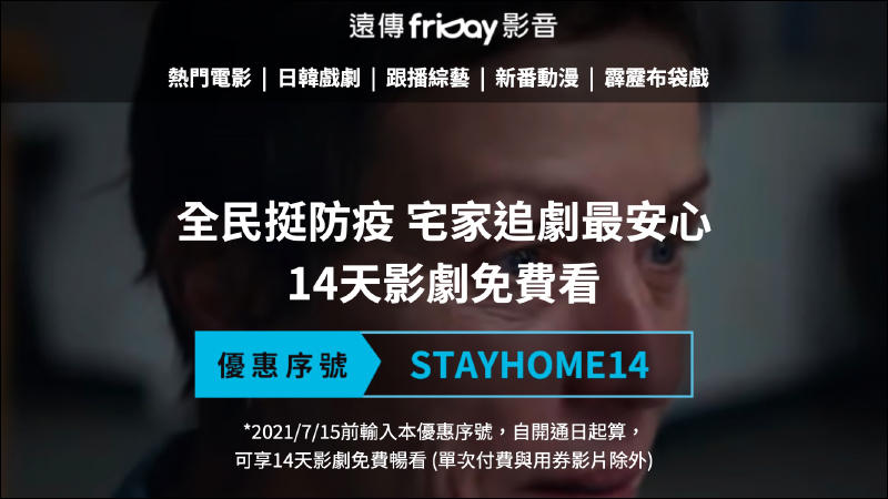 高雄市政府推出居家娛樂大禮包! LINE TV、LINE MUSIC、friDay影音、myvideo、Hami Video 等影音平台免費試用 - 電腦王阿達 高雄市政府推出居家娛樂大禮包! LINE TV、LINE MUSIC、friDay影音、myvideo、Hami Video 等影音平台免費試用 - 電腦王阿達