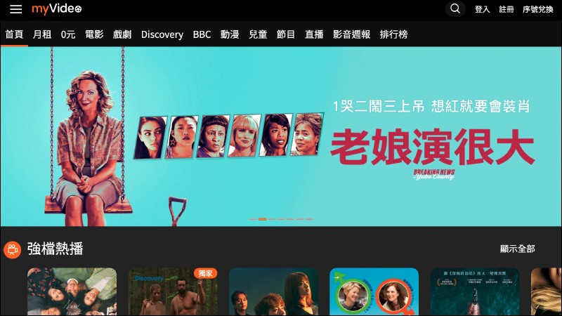 高雄市政府推出居家娛樂大禮包! LINE TV、LINE MUSIC、friDay影音、myvideo、Hami Video 等影音平台免費試用 - 電腦王阿達 高雄市政府推出居家娛樂大禮包! LINE TV、LINE MUSIC、friDay影音、myvideo、Hami Video 等影音平台免費試用 - 電腦王阿達