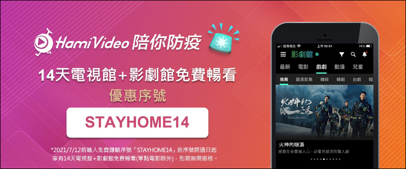 高雄市政府推出居家娛樂大禮包! LINE TV、LINE MUSIC、friDay影音、myvideo、Hami Video 等影音平台免費試用 - 電腦王阿達 高雄市政府推出居家娛樂大禮包! LINE TV、LINE MUSIC、friDay影音、myvideo、Hami Video 等影音平台免費試用 - 電腦王阿達