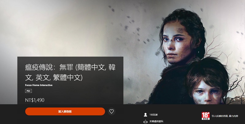 PS plus 7月份會員免費遊戲將提供《決勝時刻:黑色行動4》、《WWE 2K殺戮戰場》與《瘟疫傳說:無罪》 - 電腦王阿達 PS plus 7月份會員免費遊戲將提供《決勝時刻:黑色行動4》、《WWE 2K殺戮戰場》與《瘟疫傳說:無罪》 - 電腦王阿達