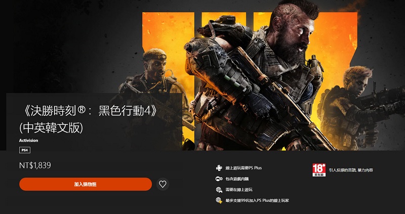 PS plus 7月份會員免費遊戲將提供《決勝時刻:黑色行動4》、《WWE 2K殺戮戰場》與《瘟疫傳說:無罪》 - 電腦王阿達 PS plus 7月份會員免費遊戲將提供《決勝時刻:黑色行動4》、《WWE 2K殺戮戰場》與《瘟疫傳說:無罪》 - 電腦王阿達